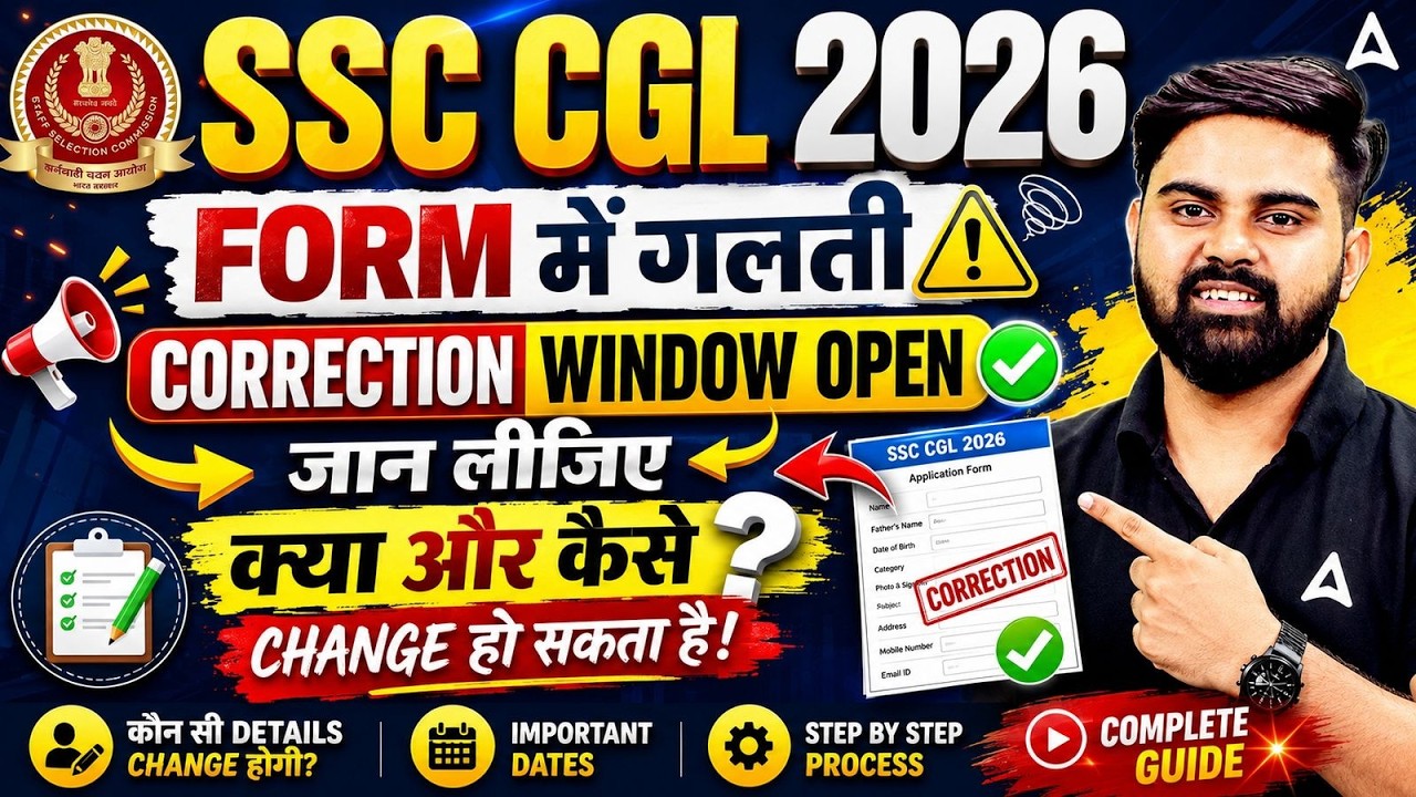 SSC CGL Correction Window 2026 | SSC CGL Form Correction Kaise Kare? | SSC CGL Latest Update
