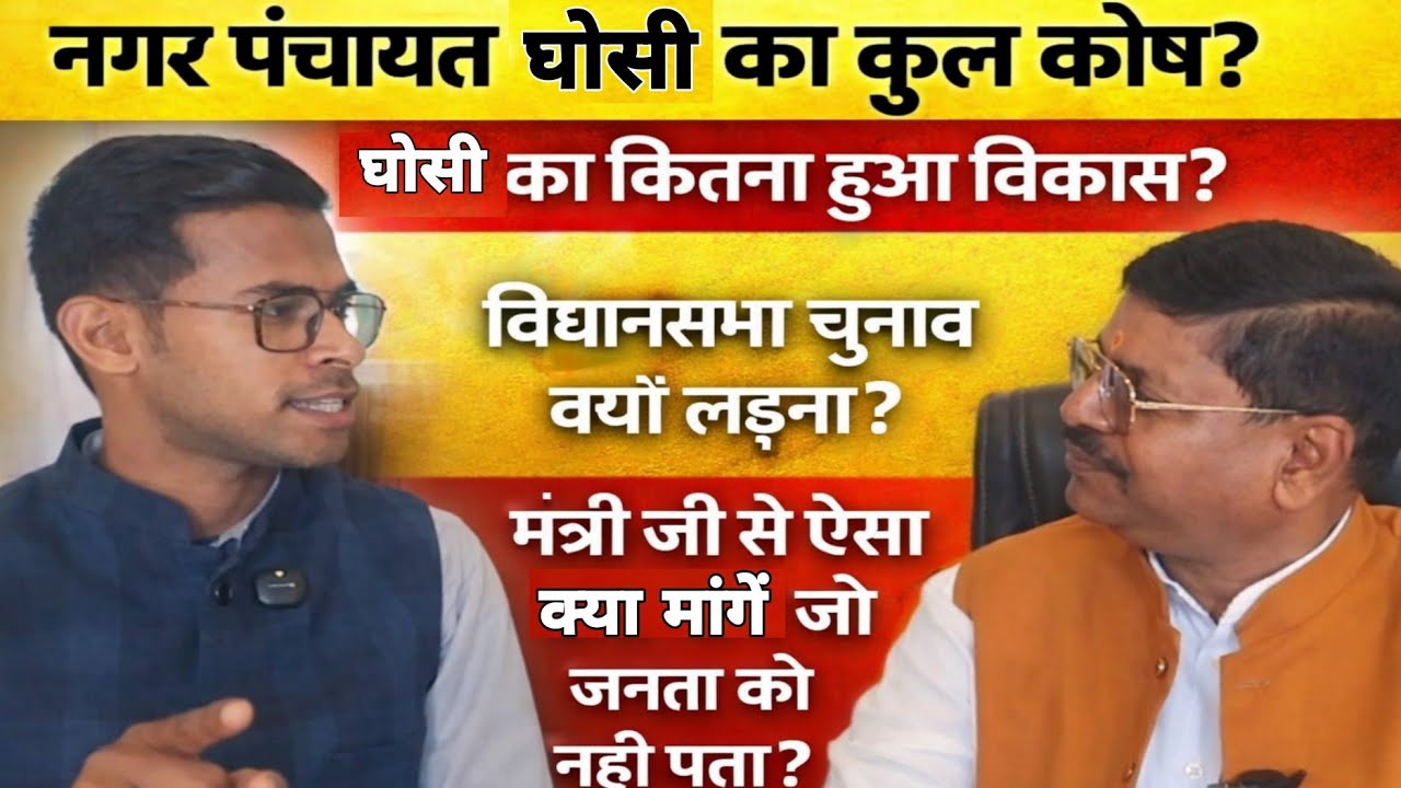 चेयरमैन मुन्ना प्रसाद गुप्ता जी #chairman #interview #podcast #up #bjp #mau #new #news #aajtak #yt 