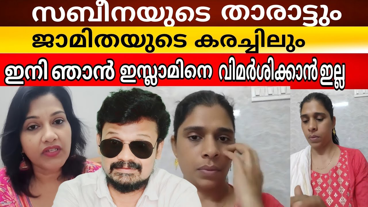 ആരൊക്കെ ഭീഷണിപ്പെടുത്തിയാലും എനിക്ക് ഇഷ്ടമുള്ളത് പോലെ ഞാൻ വിമർശിക്കും
