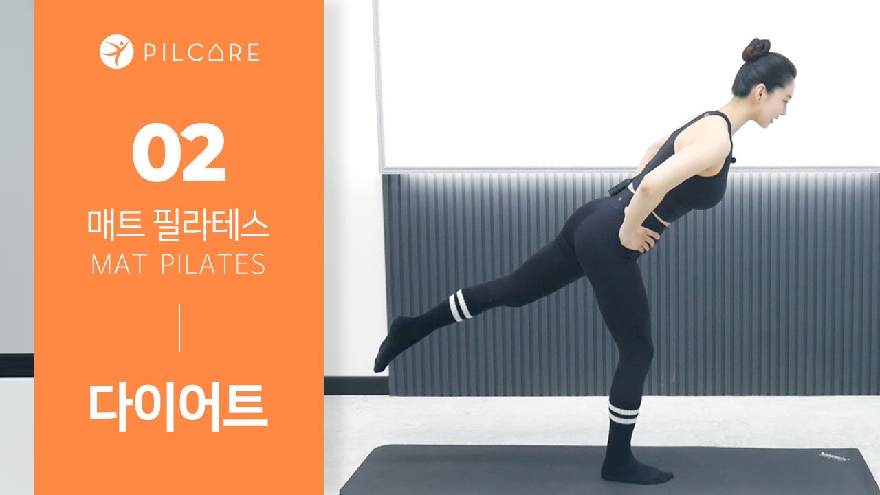 [매트 필라테스] 동작은 쉽고 자극은 강하게! 다이어트 초급 15분 운동 - 하체,힙 집중ㅣEP02