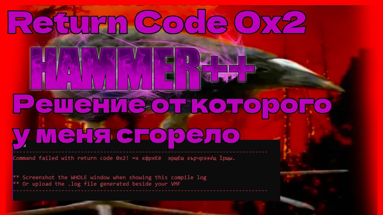 Command failed with return code 0x2 hammer | Решение