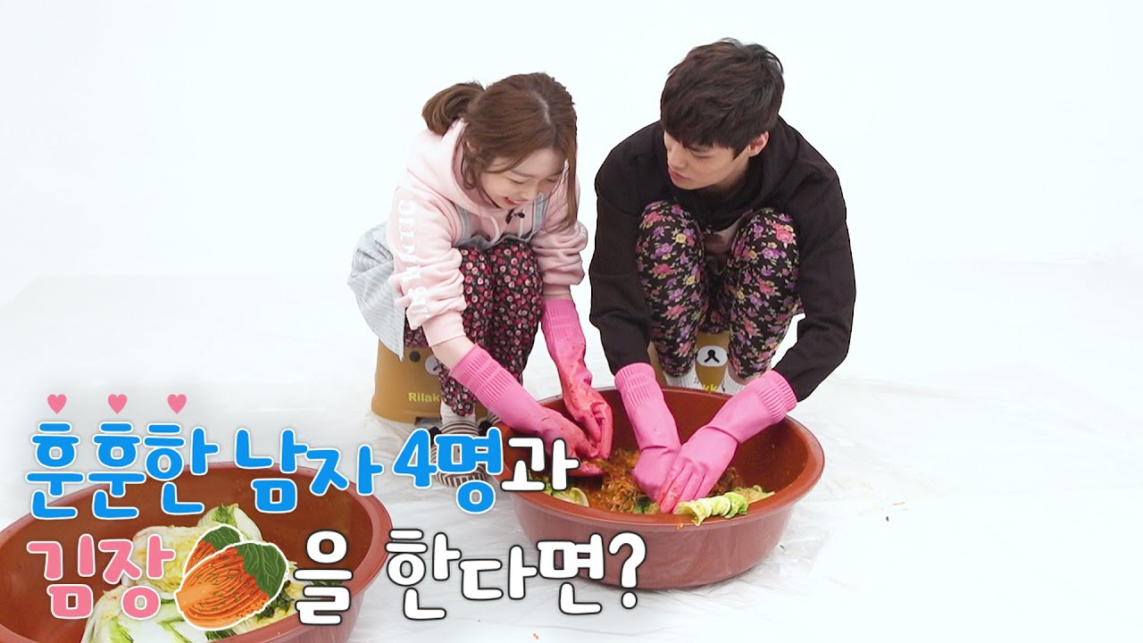 [릴레이보이2] 훈훈한 남자4명과 김장을 한다면?