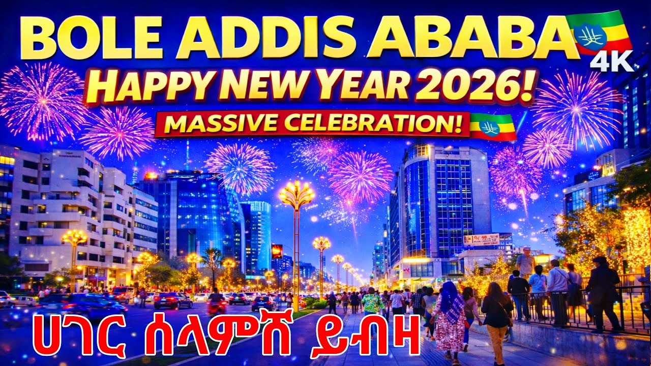 2026 STARTS HERE! 🎆 BOLE ADDIS ABABA ETHIOPIA 🇪🇹 | NEW YEAR NIGHT CITY WOW 4K