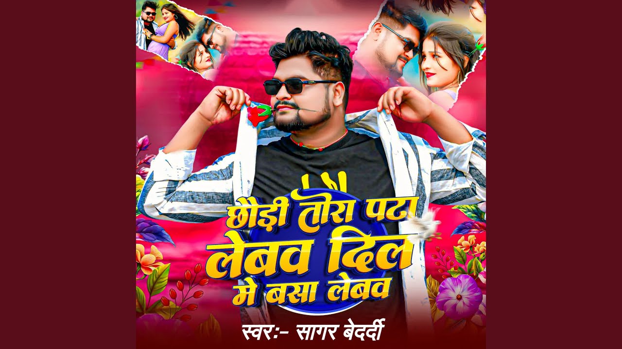 Chhori Tora Pata Lebo Dil Mei Basa Lebau