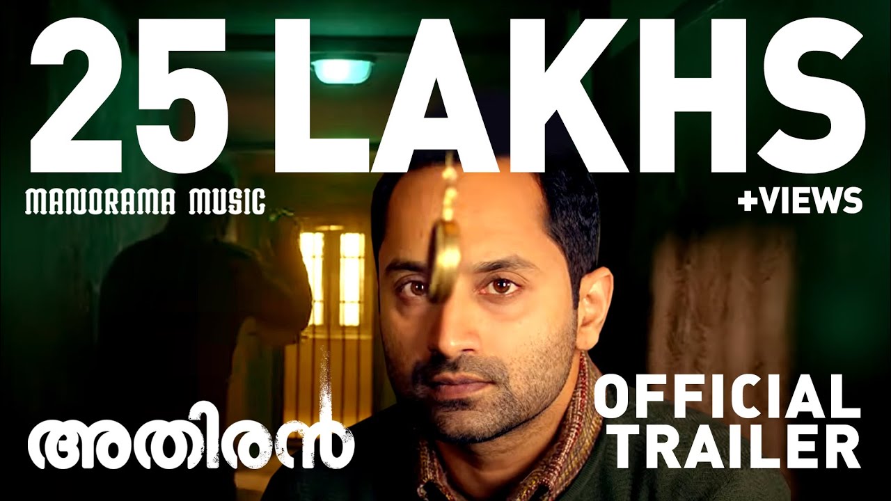 Athiran Official Trailer |  Fahad Faasil | Sai Pallavi | Vivek | Releasing on April 12