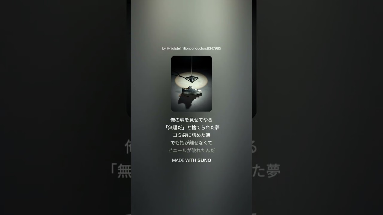 魂（I'll show you my soul）#music #rock