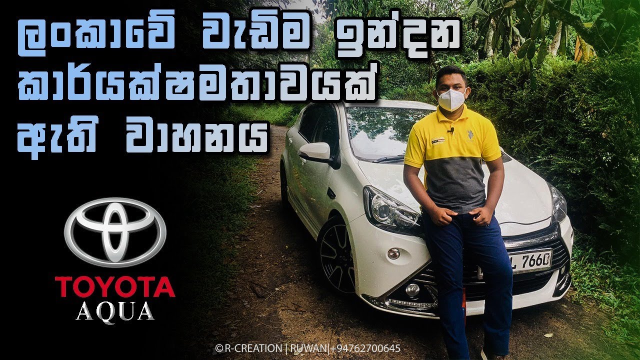 Toyota Aqua GS Full Review (Sinhala) New Millennium Hub