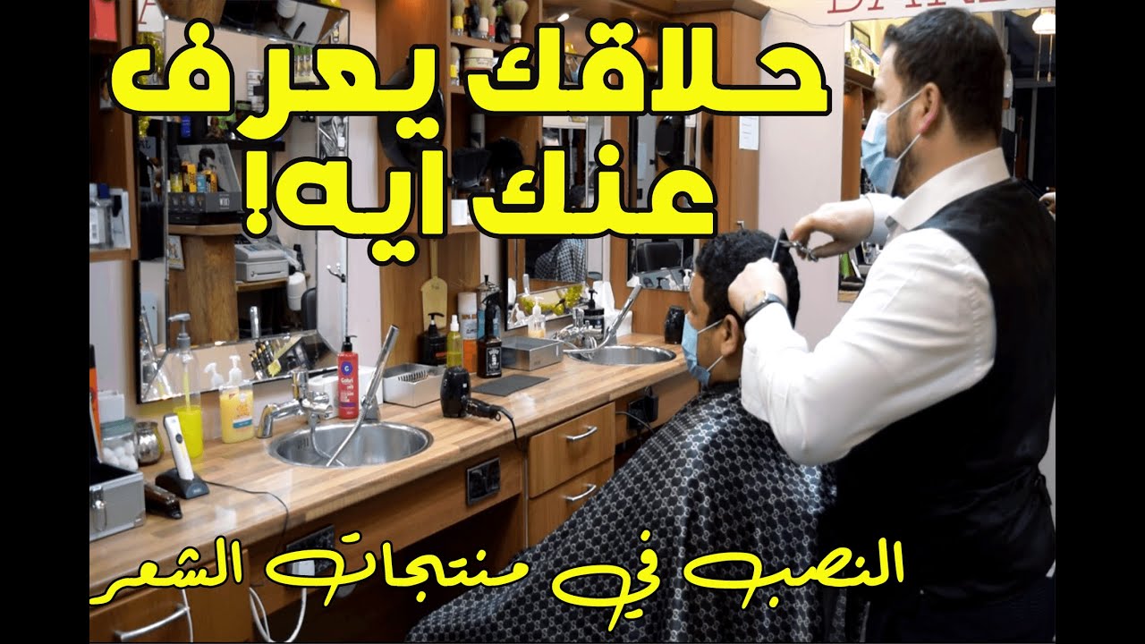 أشياء لا تتخيل انها ممكن تضر شعرك والنصب فى منتجات الشعر