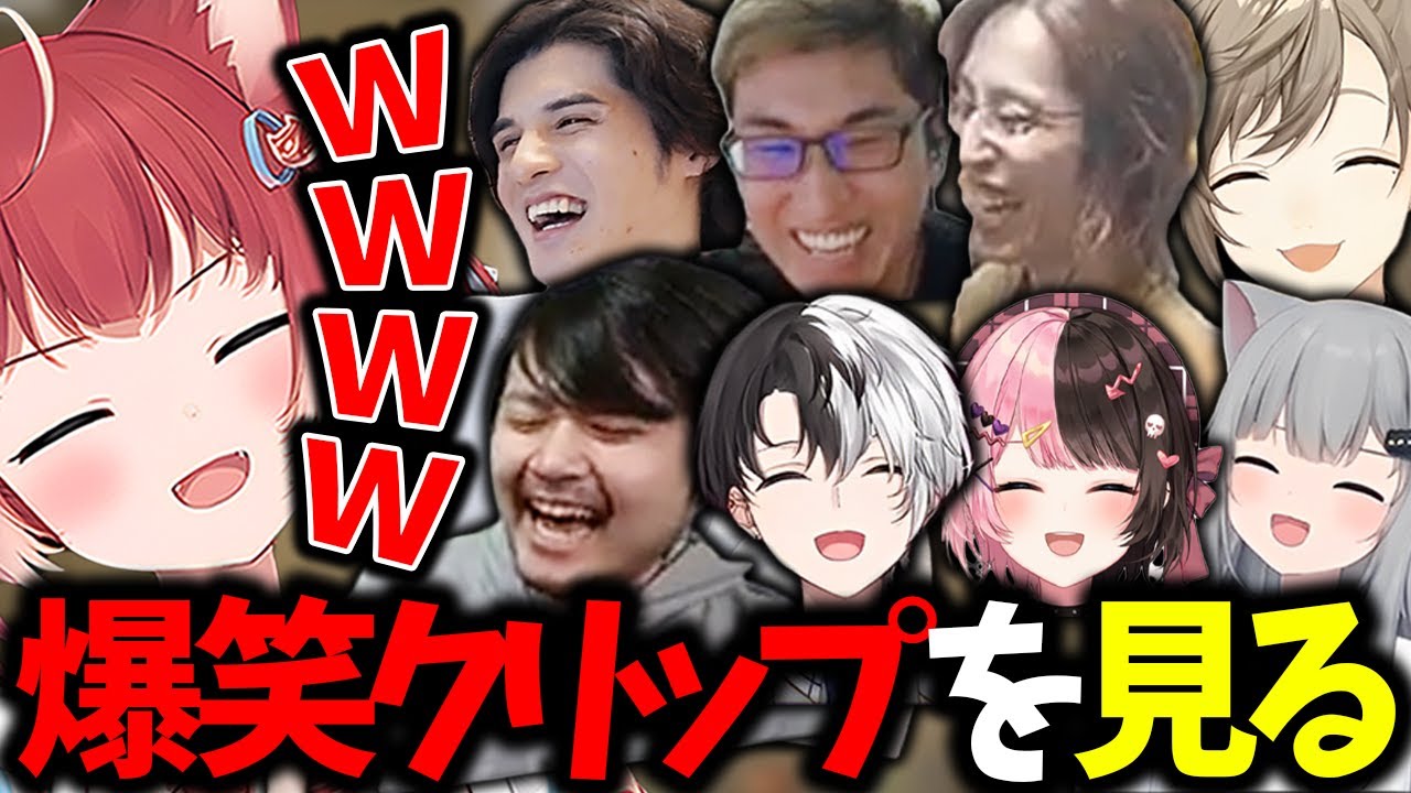 スト鯖RUSTの爆笑クリップを見る赤見かるび【赤見かるび/釈迦/k4sen/kamito/ひなの/なちょ猫/じゃすぱー/関優太/スタンミ/叶/ゆきお/ユリース/切り抜き】【ストリーマー鯖RUST】