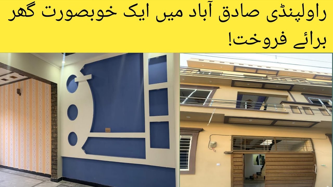House for sale in Rawalpindi | complete 3 floor house for sale in Sadiqabad |  گھر برائے فروخت