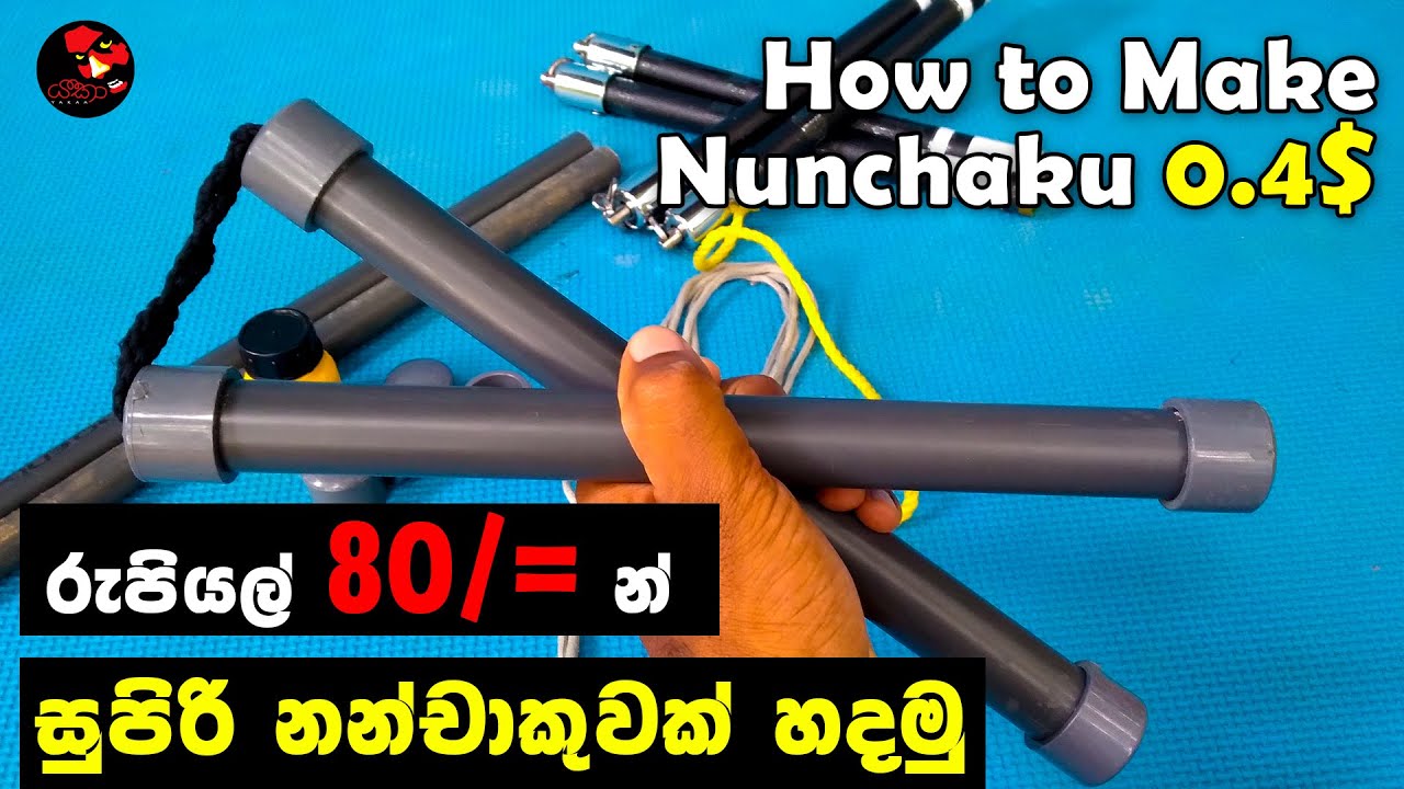 How to Make Nunchaku At Home | Nunchucks ලේසියෙන් ගෙදරදිම හදමු | Make PVC Nunchaku