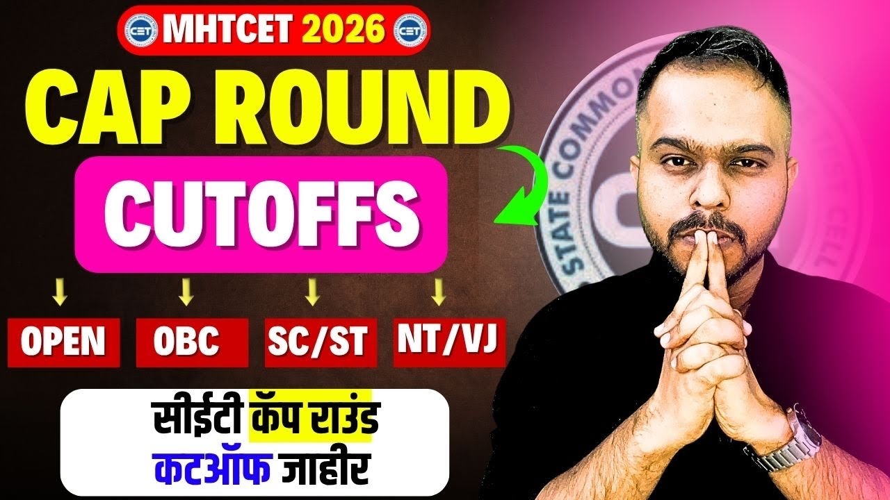 MHTCET 2026: CAP Round Cutoffs Declared😱🚨Open | OBC | SC | ST | NT | EWS 😱| Biggest Update🔥🚨