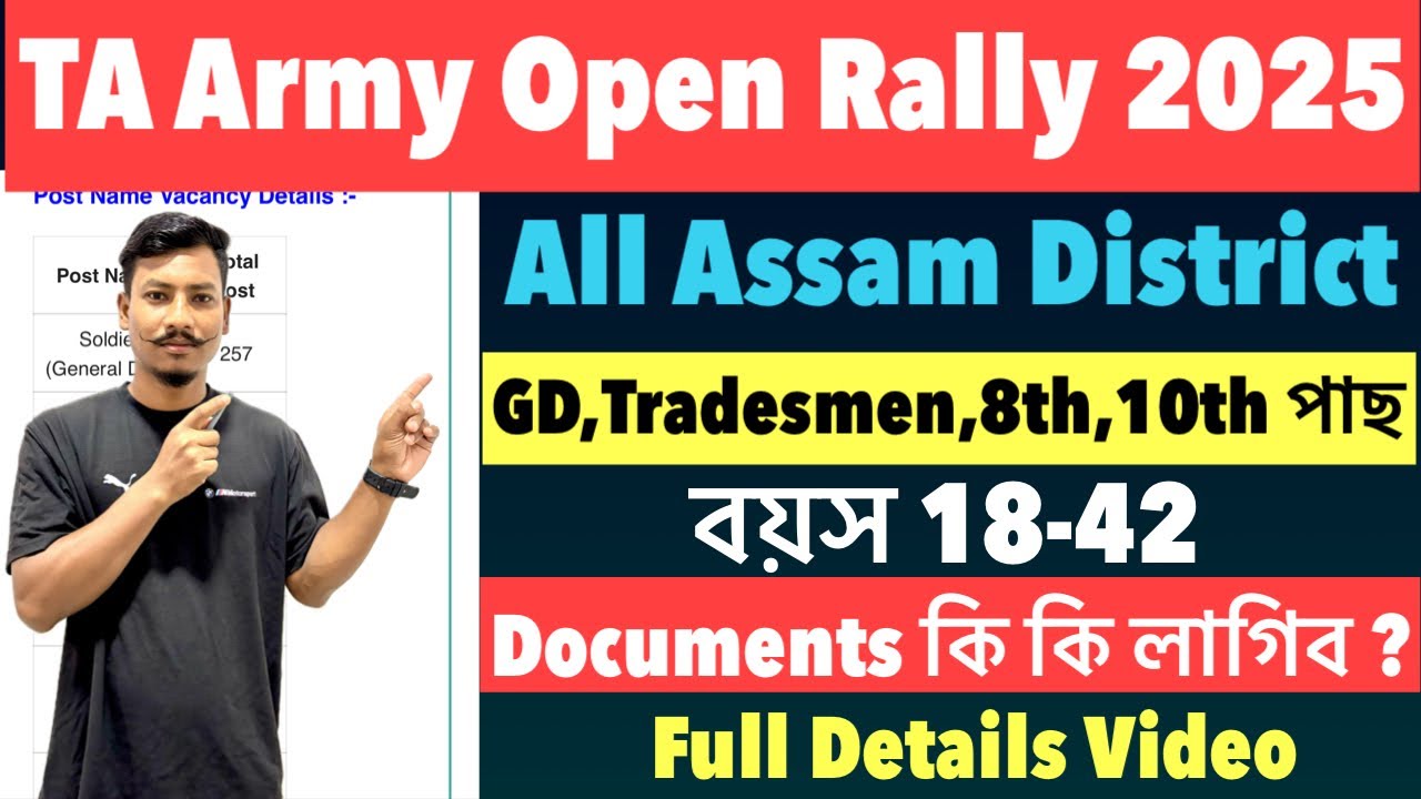 🔥TA Army Open Rally 2025// All Assam GD,Tradesmen All Full Details Video😮