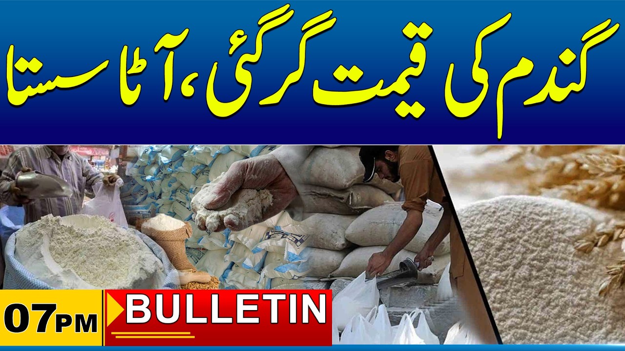 07PM News Bulliten I 16 Feb 2026 I City41