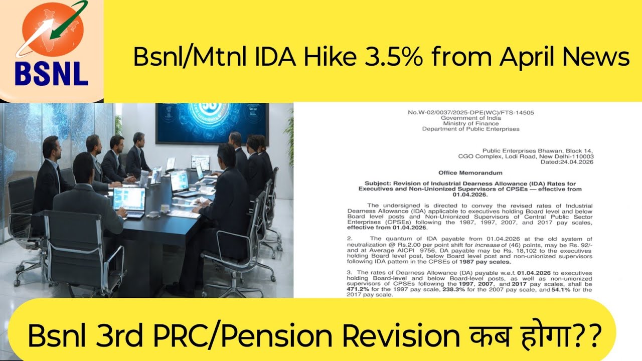 Bsnl 3rd PRC/Pension Revision कब होगा? | BSNL 3rd PRC Latest News Today | Bsnl Pension revision News