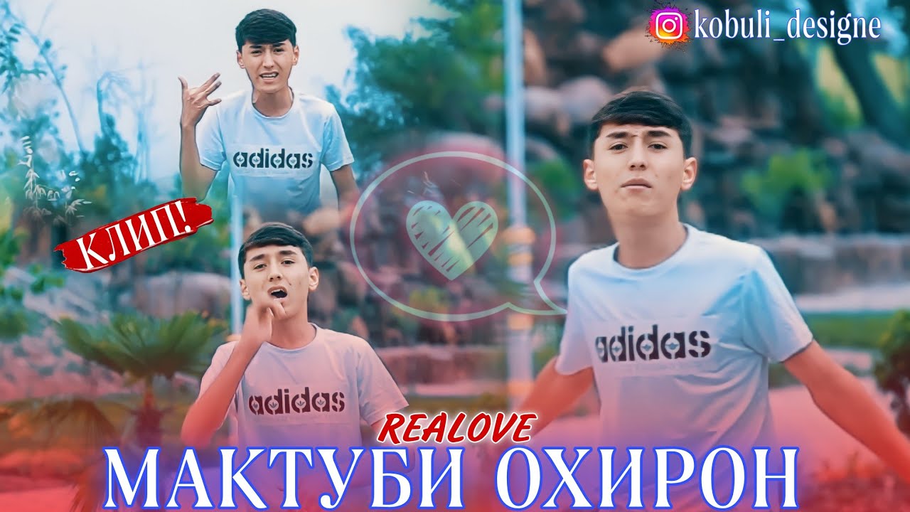 КЛИП! REALOVE - МАКТУБИ ОХИРОН ❤️&zwj;🩹✉️