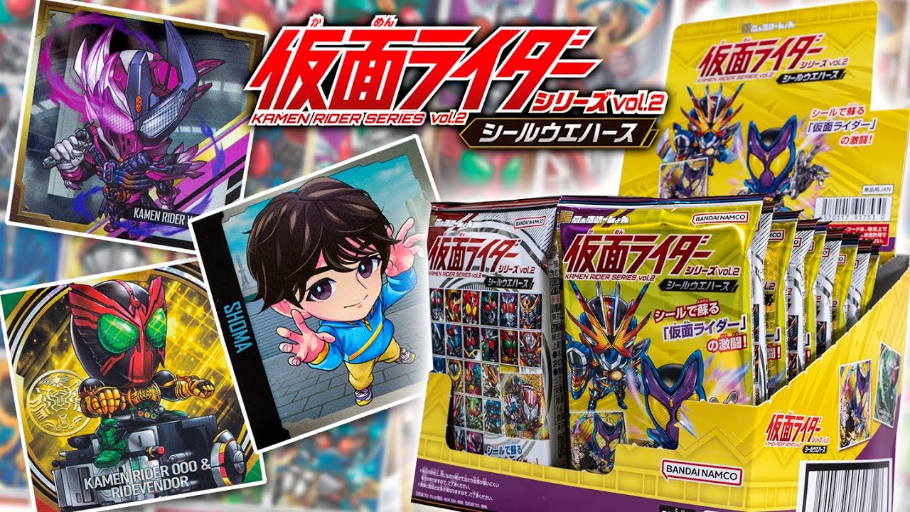 ショウマに押し付け…食べさせてあげたい！「仮面ライダーシリーズ シールウエハースvol.2」を24袋開封！