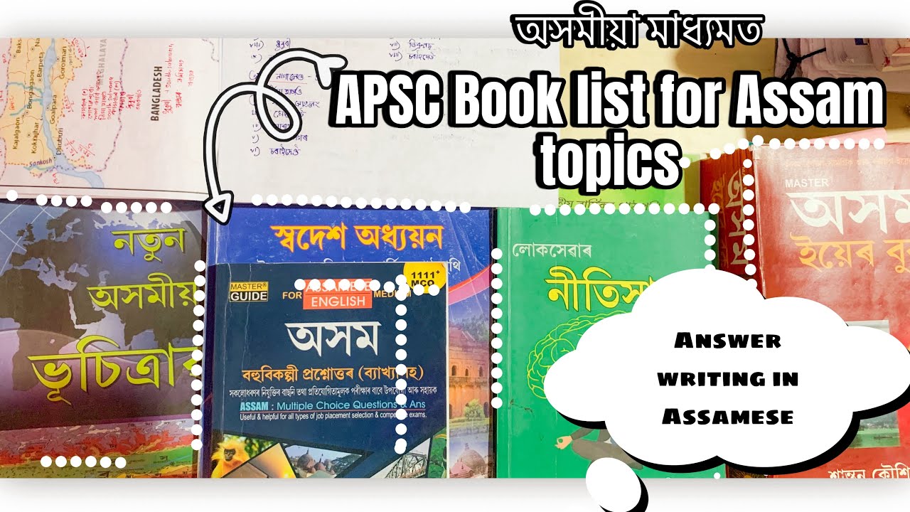 Book list for APSC in Assamese medium | For Assam topics | How to make notes | Productive Study |