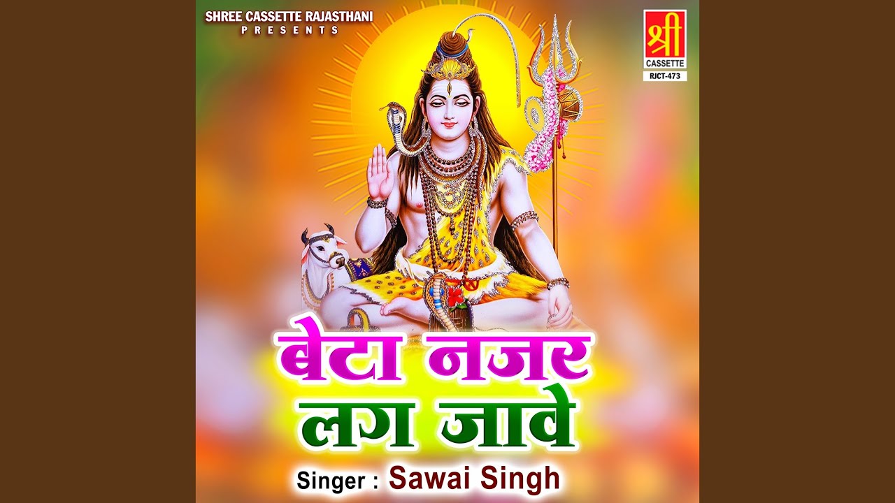 Shiv Shanker Baydo Par Lagasi Re