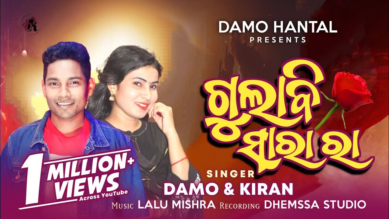 GULABI SARA RA | NEW KORAPUTIA SONG | DAMO & KiRAN | DAMA HANTAL | KORAPUTIA SONG 2024 | DHEMSSA TV