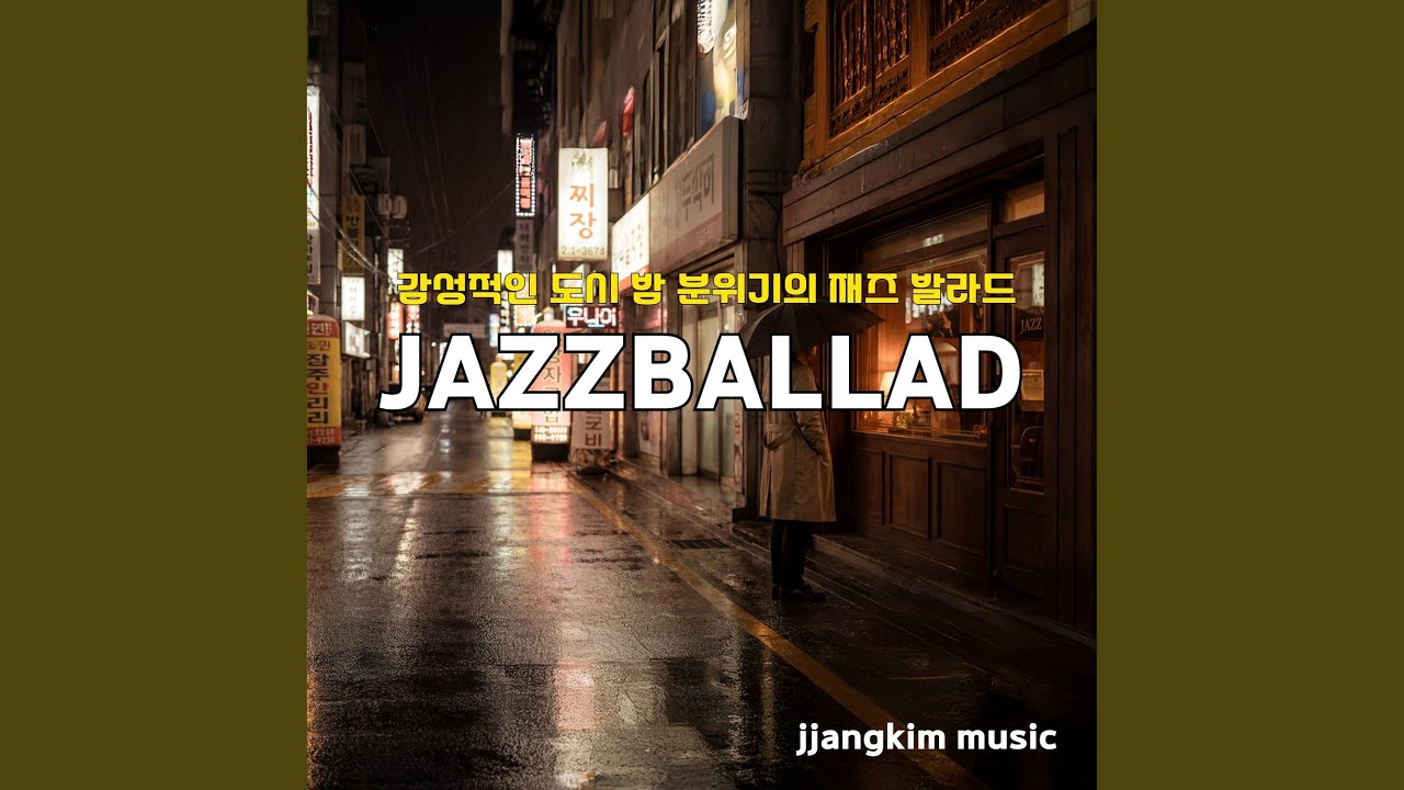 라스트 라인 (Last Line)