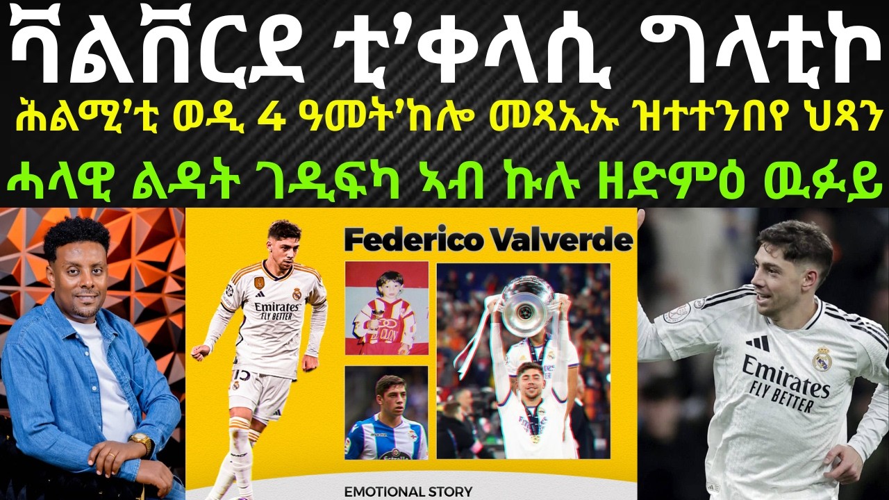 ድሕረባይታ፡ ሕልሚ’ቲ ወዲ 4 ዓመት ኮይኑ መጻኢኡ ዝተተንበየ ህጻን