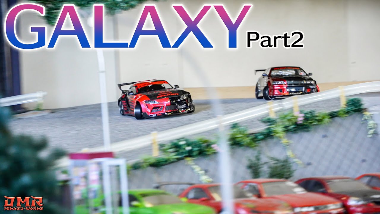 【ラジドリ】ハンパないジオラマ！高低差がエグいGALAXY その2【ラジコン ドリフト】