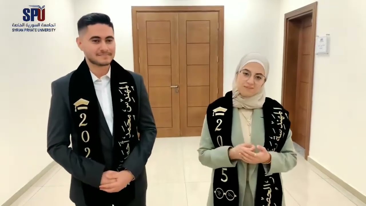 الجامعة السورية الخاصة #syrian_private_university 