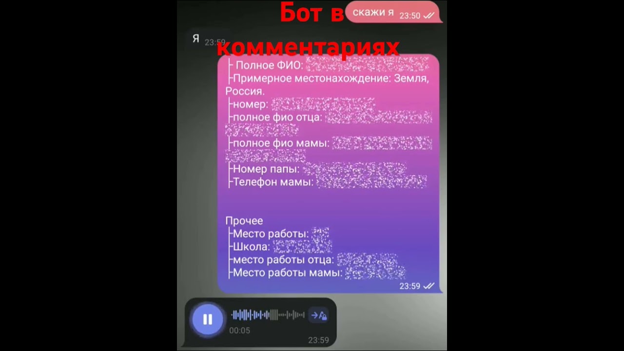 бот для докса,пробива шерлок, @igtavkabot1 #deanon #dox #докс #сват #бот #деанон #шерлок