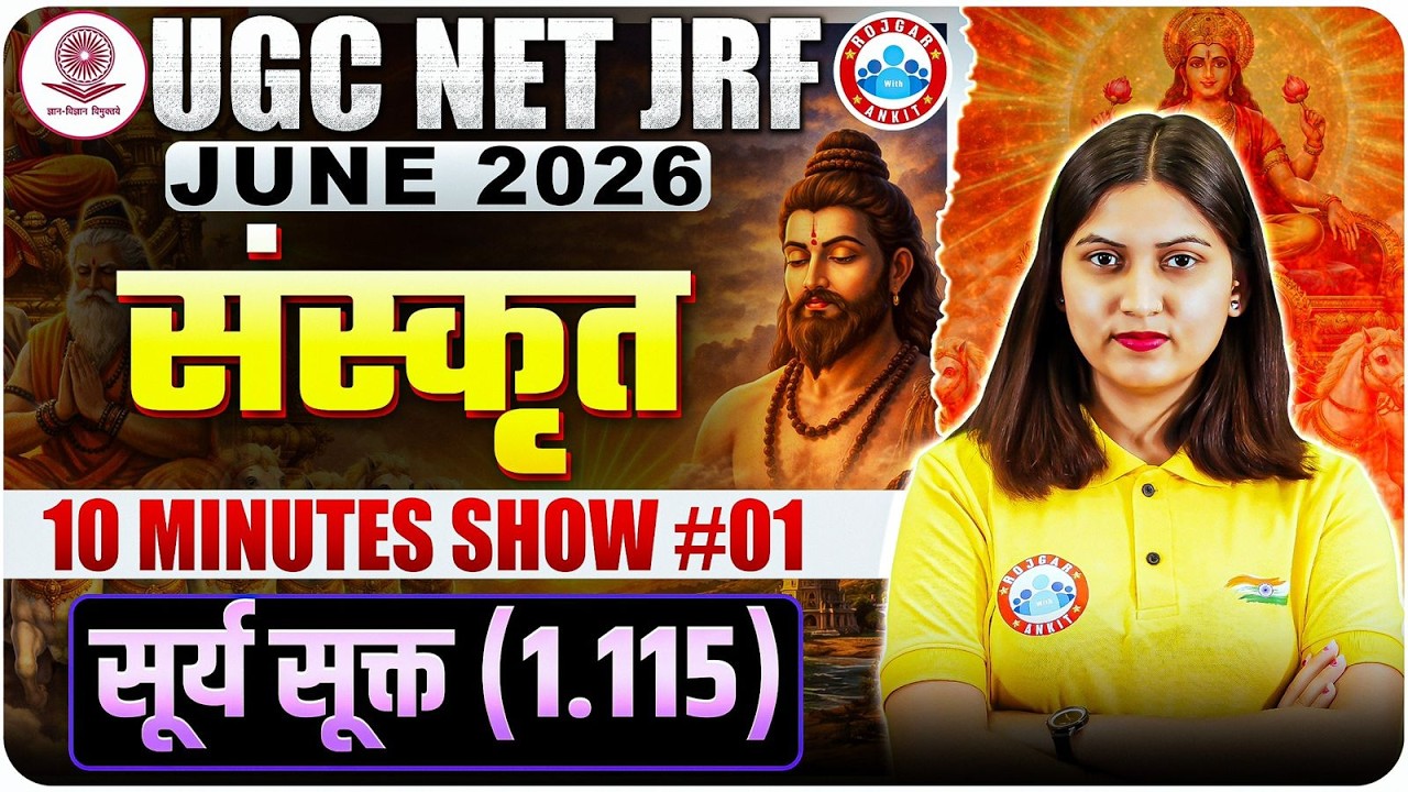 UGC NET JRF Sanskrit 2026 | सूर्य सूक्त (1.115 ) in 10 Minutes Show 01 | Sanskrit By Varsha Ma'am