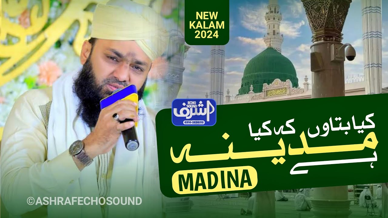 New Naat 2024 - Kya Bataon K Kiya Madina Hai - Asif Attari #newnaat2024