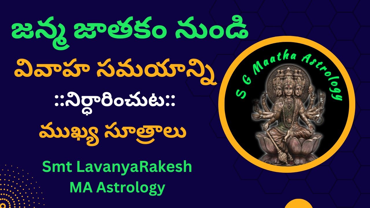 When will get marriage/how to identify/birth chart/Astrology learners/వివాహ సమయాన్ని గుర్తించుట✍️🌱