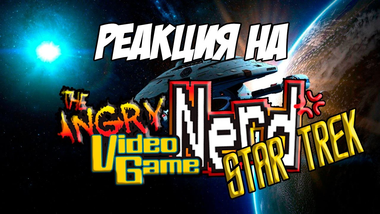 Реакция на 
