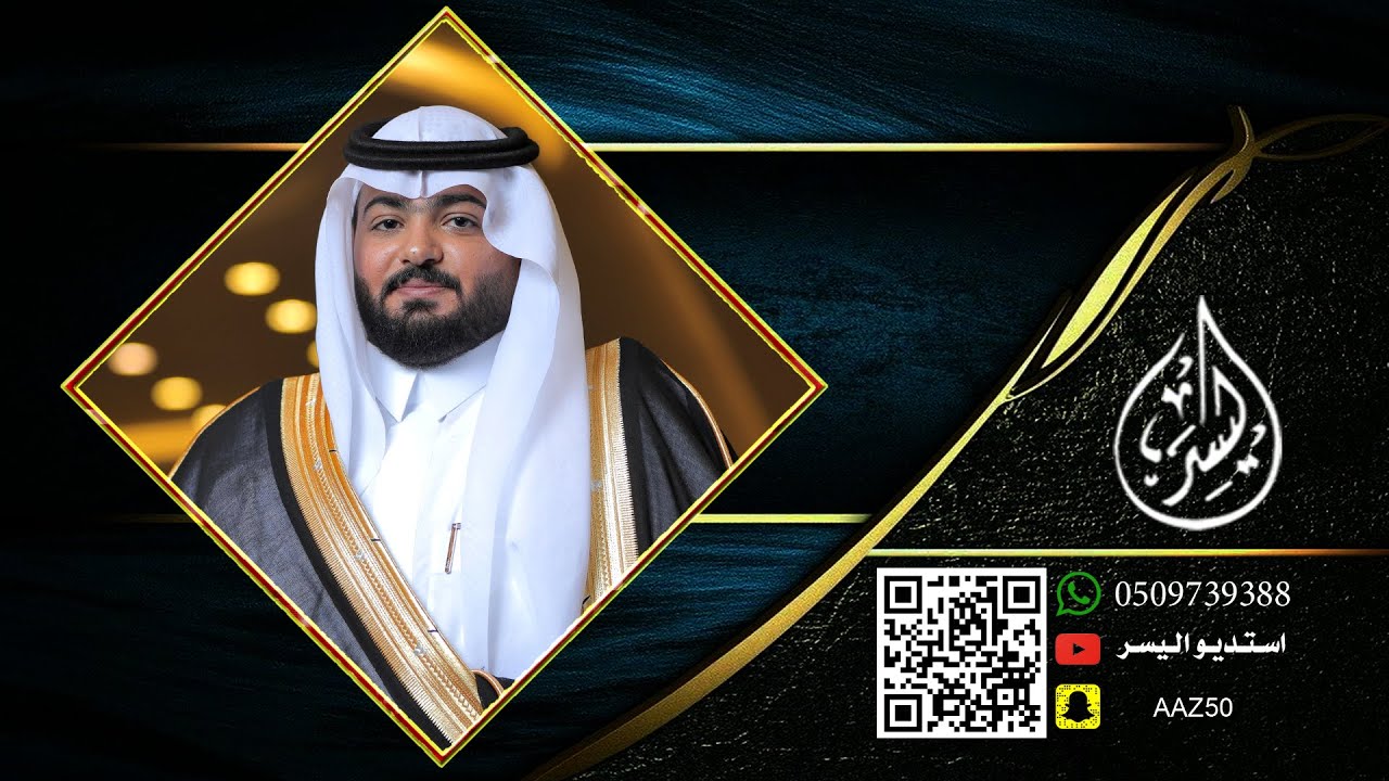 حفل زواج عمر الشمري