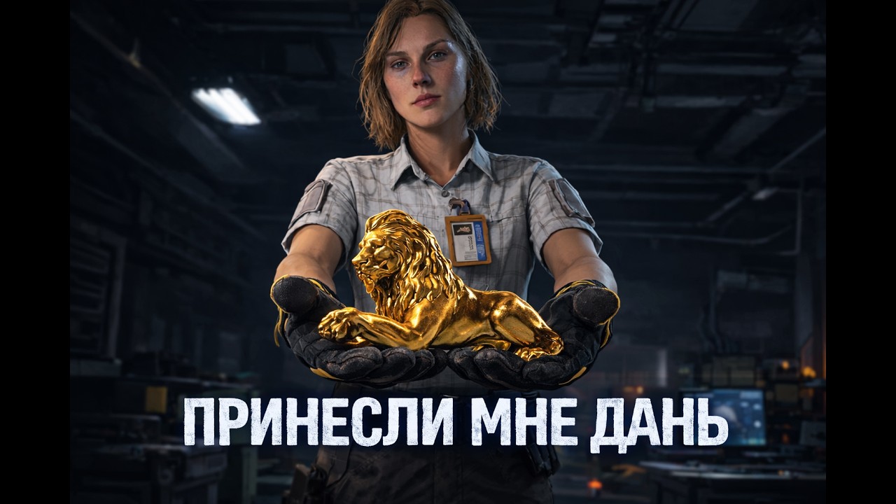 ПРИНЕСЛИ МНЕ ДАНЬ В Arena Breakout: Infinite