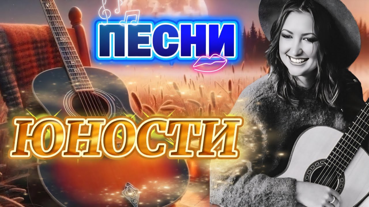 Не ждите розу 20 лет 🎸🌹🥂 Эти Песни Знают Все  Золотые Хиты Молодости  Ностальгия