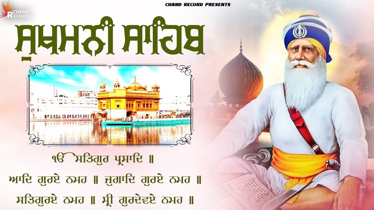 Sukhmani Sahib Full Path \\ Nitnem Sukhmani Sahib \\ Sukhmani Sahib Da Path