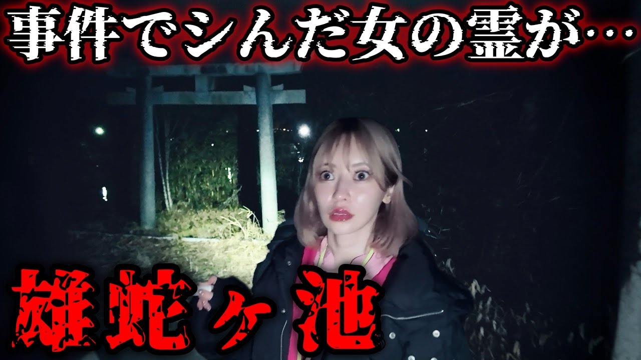 【心霊】女性の幽霊が大量にいる