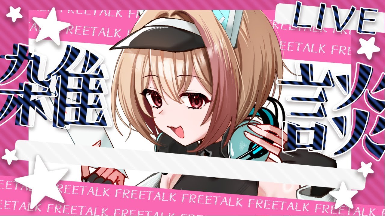 【雑談】ぽまえらー、今夜は夜配信もあるぞ【新人VTuber】