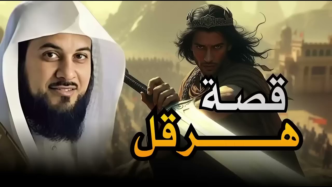 من أعجب ما سمعت… قصة رواها الشيخ محمد العريفي جعلتني أُعيد التفكير في كل شيء! رجل غريب جدًا