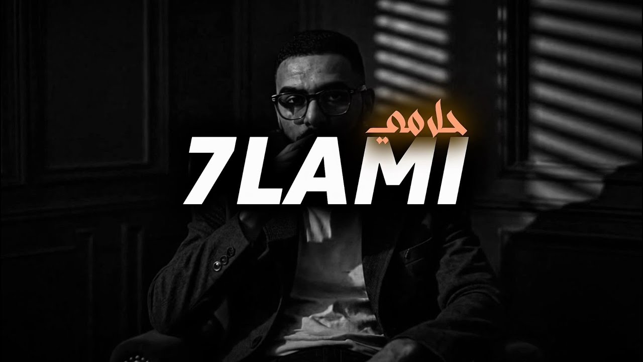 OMAR - 7LAMI (Official Lyrics Video)