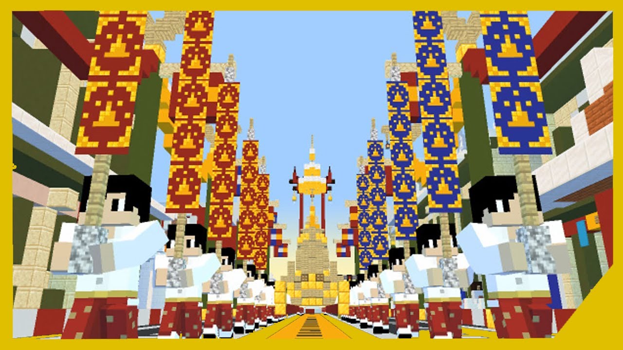 ขบวนสรงน้ำพระพุทธสิหิงค์ ฉบับ Minecraft [❖MINECRAFT ARTIST❖]