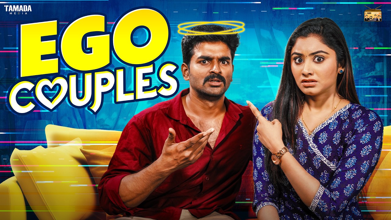 Husband's Ego 🤵😤 vs Wife's Ego 👰😠 | Ft.Jaiseelan & Samyutha | @narikootamofficial  | Tamada Media