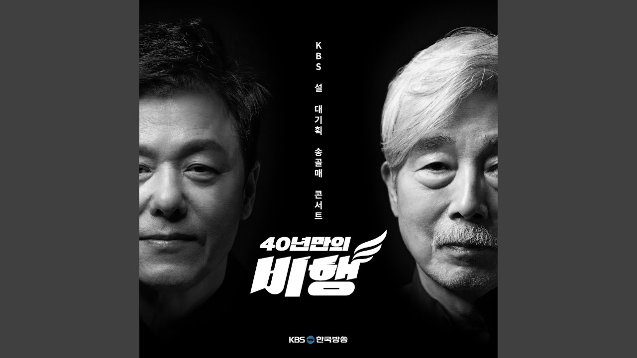 Masked dance (with CHANG GIHA) (탈춤 (with 장기하))
