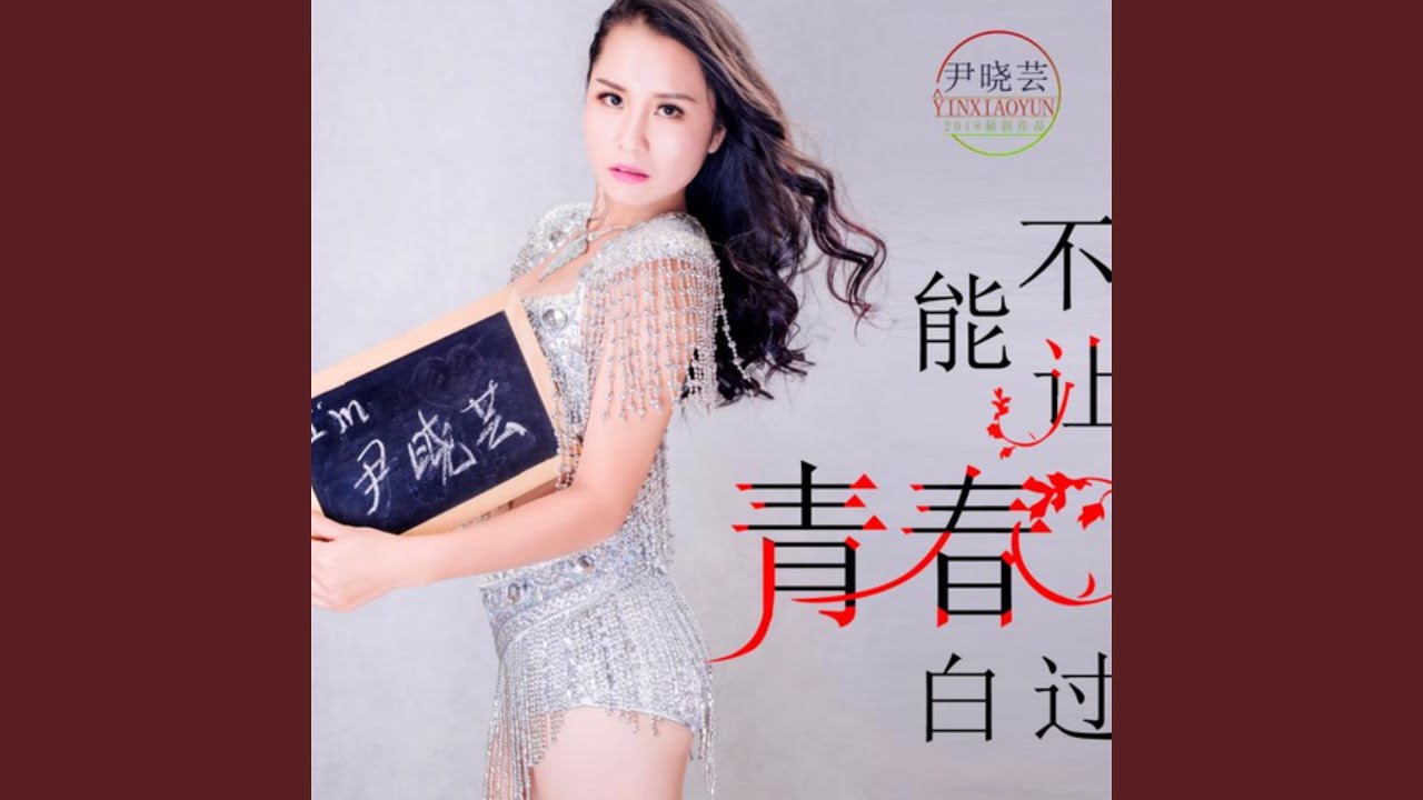 连山摇_12 发行 完整 A调 重录