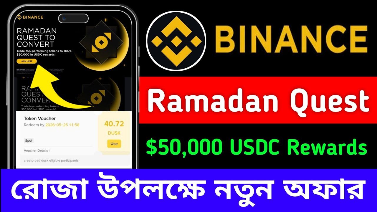 Binance Ramadan Quest To Convert || Binance New Convert Offer || Binance Pay Offer