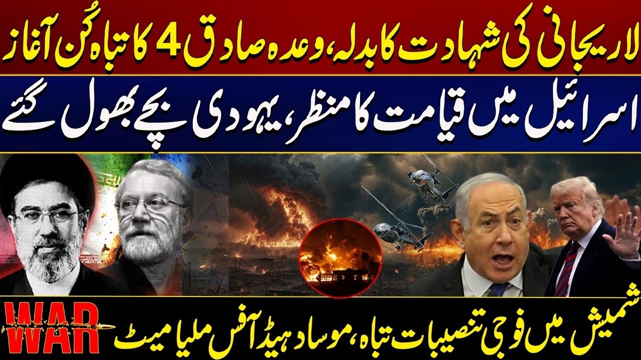 US-Israel Iran War Updates: Iran Launches Multiple Ballistic Missiles At Israel - Netanyahu In Panic