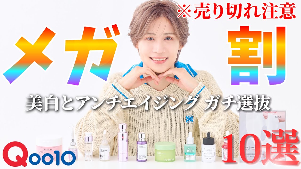 【見たもん勝ち】化粧品成分スペシャリストの本気推薦の韓国スキンケアレビュー！メガ割で最もおススメは〇〇です