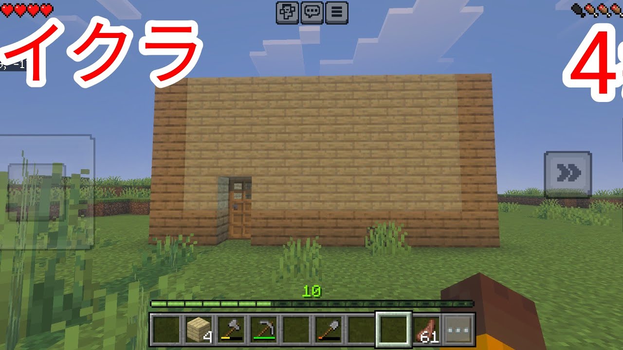 【マイクラ】家づくりします2月28日
