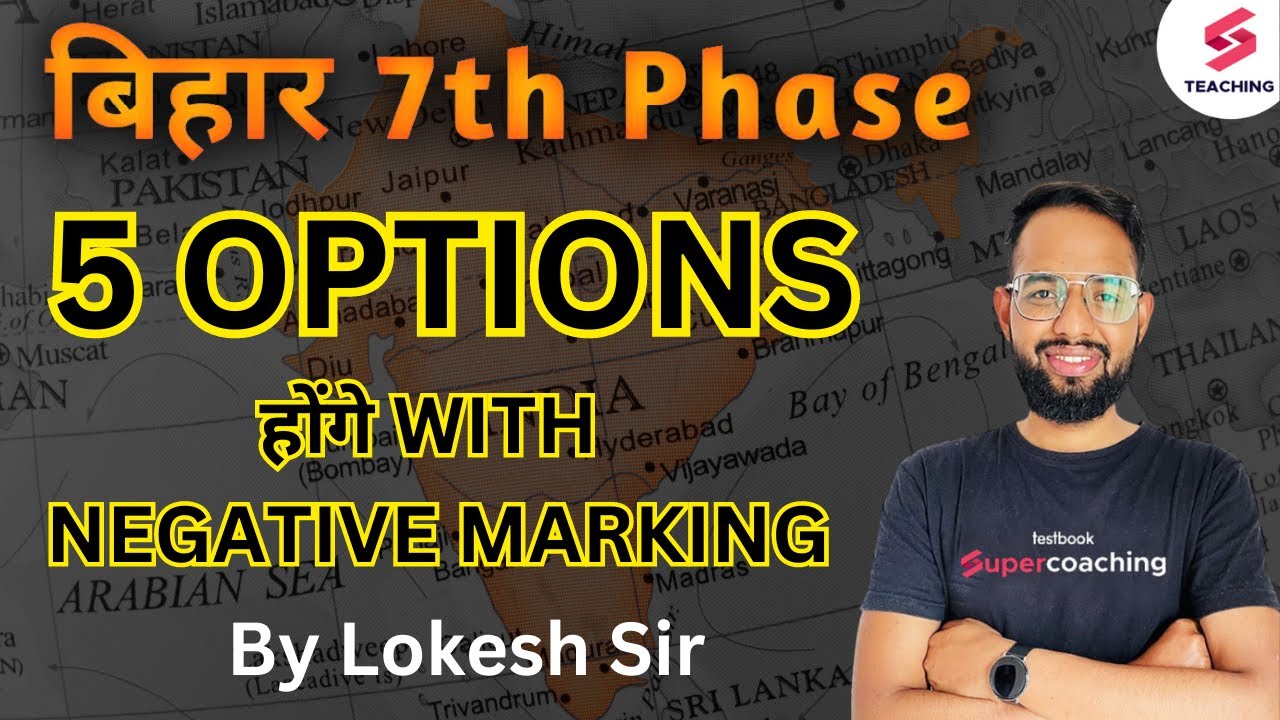 Bihar 7th phase Latest news I Syllabus I Negative marking I 5 Options I Lokesh sir